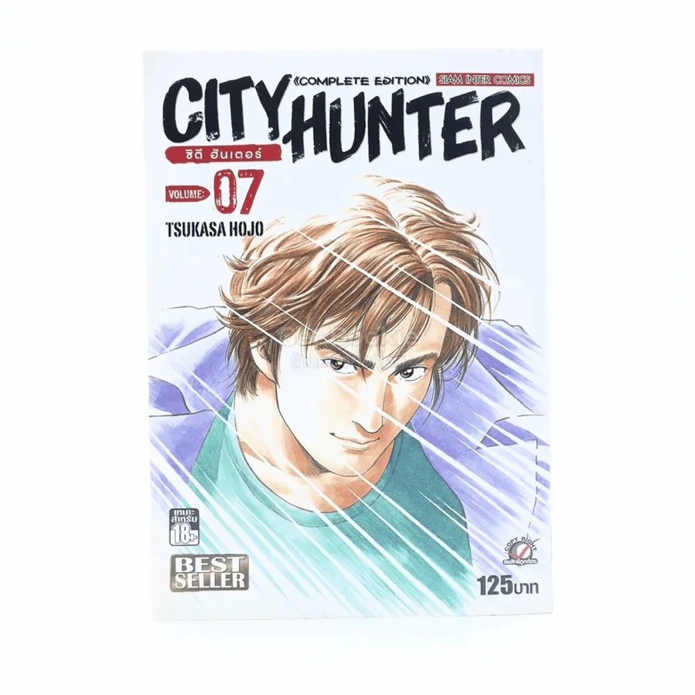 City Hunter ซิตี้ ฮันเตอร์ เล่ม 7 Big Book รูปที่ 1