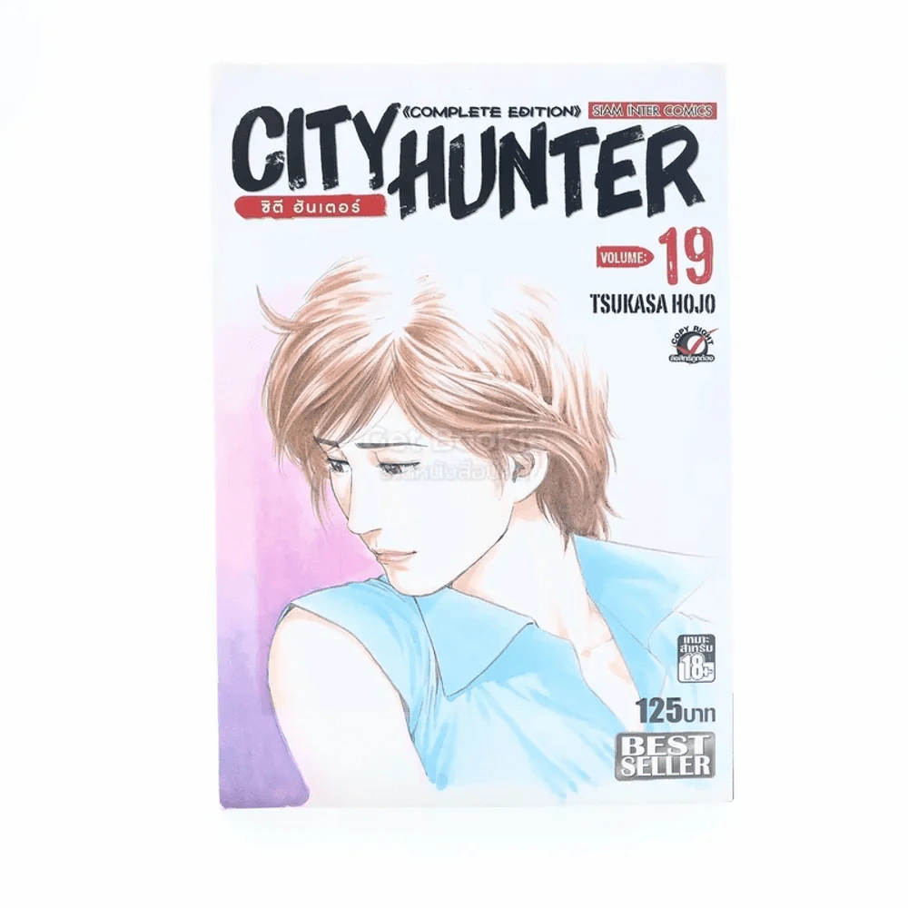 City Hunter ซิตี้ ฮันเตอร์ เล่ม 19 Big Book รูปที่ 1