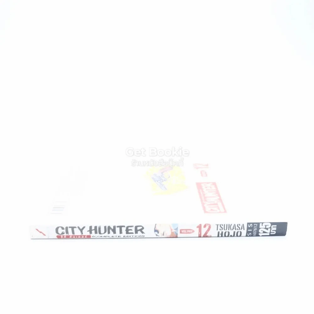City Hunter ซิตี้ ฮันเตอร์ เล่ม 12 Big Book รูปที่ 2