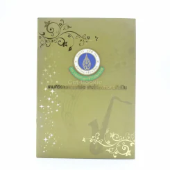 งานศิริราชคอนเสิร์ต เทิดไท้องค์อัครศิลปิน รูปที่ 1