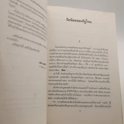 ย้อนศรวันเวย์ รูปที่ 3