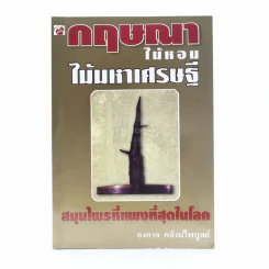 กฤษณา ไม้หอม ไม้เศรษฐี สมุนไพรที่แพงที่สุดในโลก รูปที่ 1