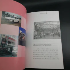 น้องเด็พลุยตลาดอินเดีย รูปที่ 20