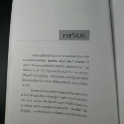 น้องเด็พลุยตลาดอินเดีย รูปที่ 11