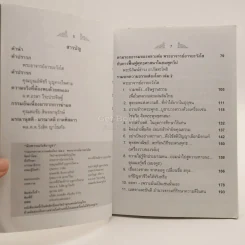 ฉับพรรณรังสิยาบูชา ธรรมส่องโลก - พระอาจารย์หลวงพ่ออารยะวังโส รูปที่ 4