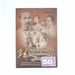 นางอันเป็นที่รักในพระพุทธเจ้าหลวง - ฉัตรเฉลิม รูปที่ 1