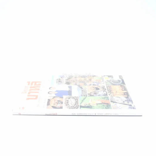 นิราศบาหลี รูปที่ 2