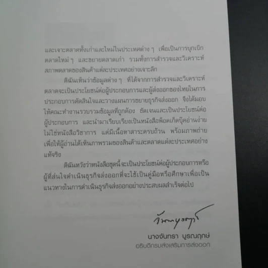 น้องเด็พลุยตลาดอินเดีย รูปที่ 4