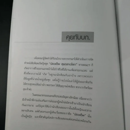 น้องเด็พลุยตลาดอินเดีย รูปที่ 11