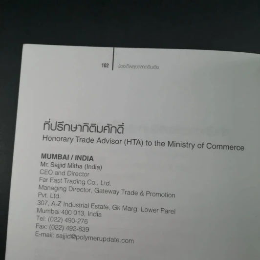 น้องเด็พลุยตลาดอินเดีย รูปที่ 17