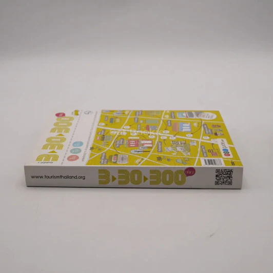 3-30-300 เล่ม 2 กิน ดื่ม เที่ยว รูปที่ 2