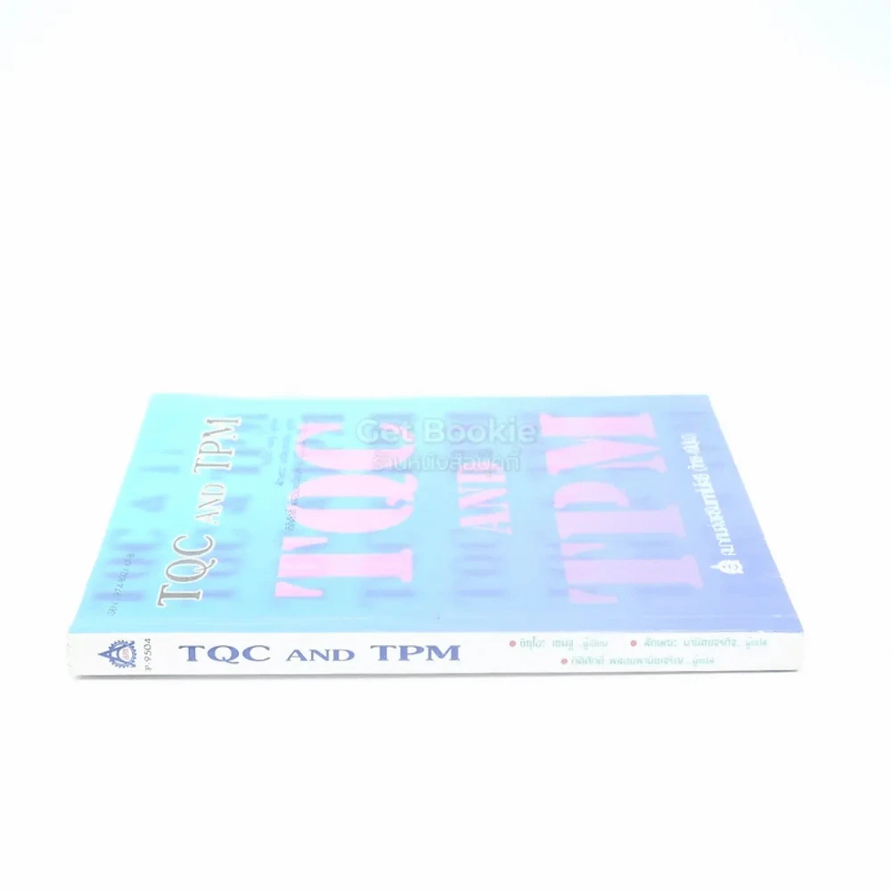 TQC And TPM รูปที่ 2