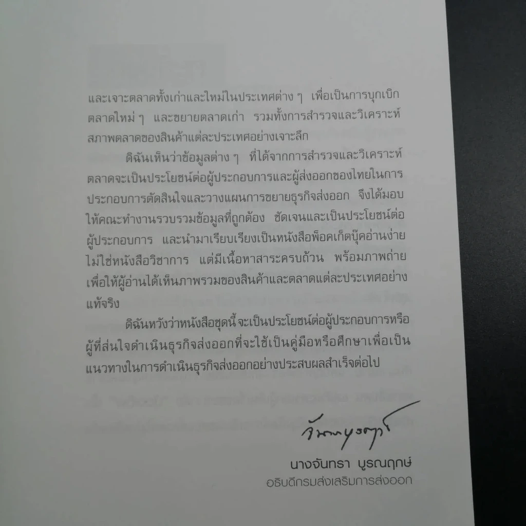 น้องเด็พลุยตลาดอินเดีย รูปที่ 4