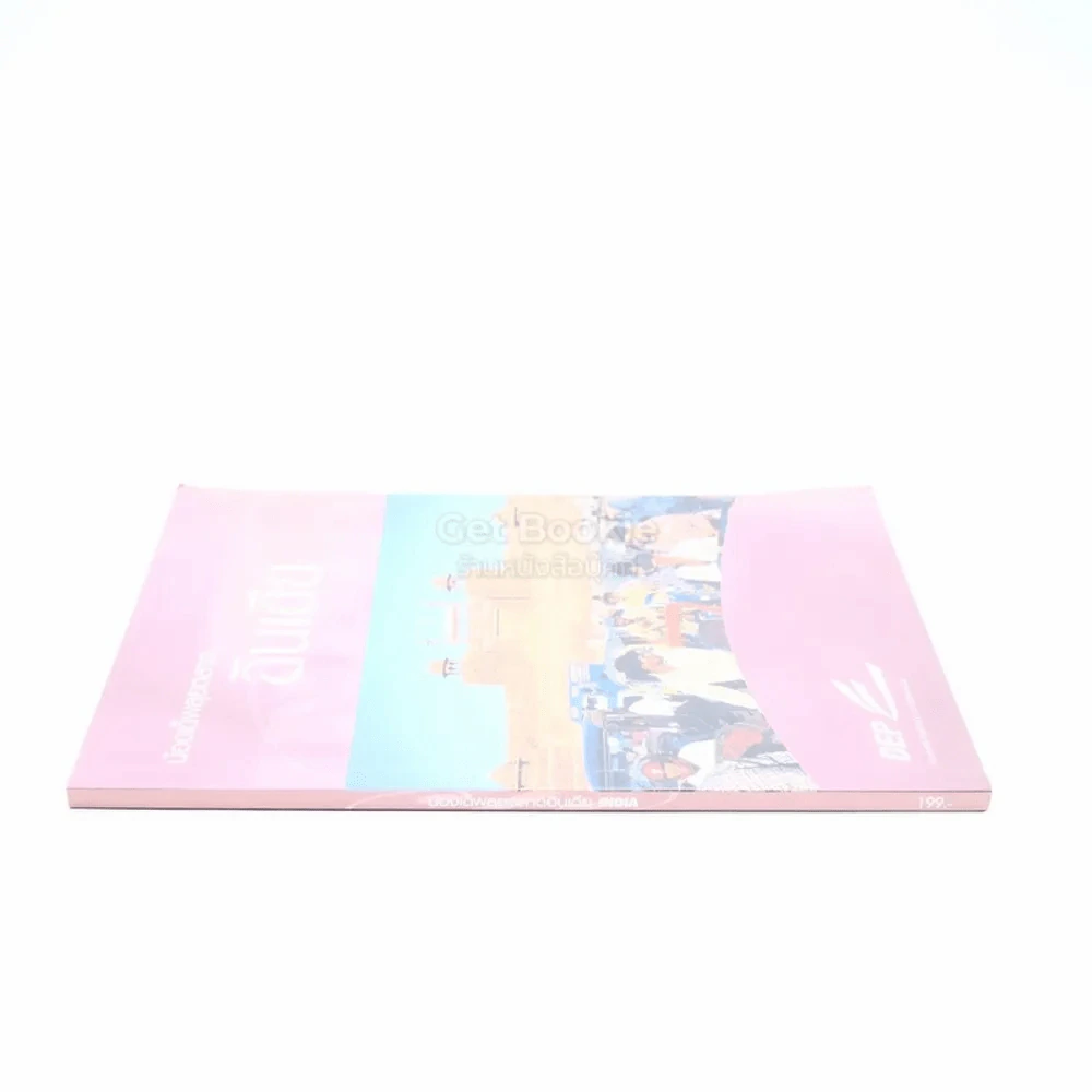 น้องเด็พลุยตลาดอินเดีย รูปที่ 2