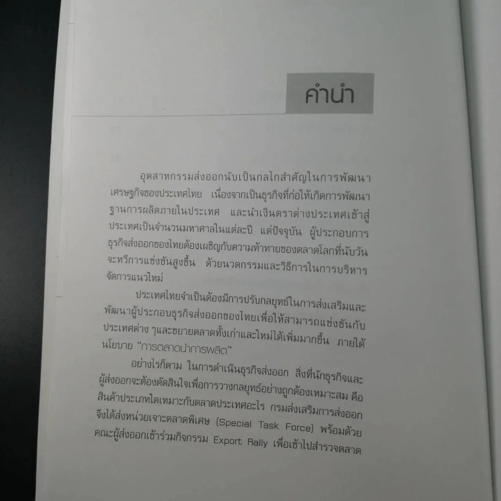 น้องเด็พลุยตลาดอินเดีย รูปที่ 5
