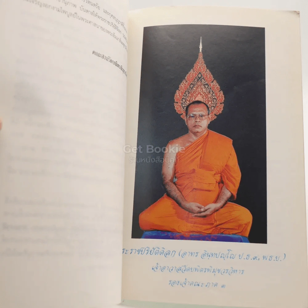 พลับพลารับเสด็จ พระบาทสมเด็จพระจุลจอมกล้าเจ้าอยู่หัว รัชกาลที่ 5 วัดบพิตรพิมุขวรวิหาร รูปที่ 4