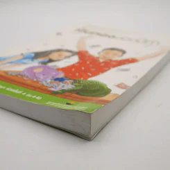 เงินทองของมีค่า ช่วงชั้นที่ 4 (มัธยมศึกษาปีที่ 4-6) มุมครบน้ำตรงมุมปก รูปที่ 3