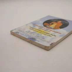 พระพุทธสิริสัตตราช (หลวงพ่อเจ็ดกษัตริย์) พระพุทธรูปคู่บารมี พระครูภาวนากิจโกศล (หลวงปู่สอ พันธุโล) รูปที่ 3