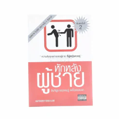 หักหลังผู้ชาย  - กิ๊ก กะ จิ๊บ รูปที่ 1