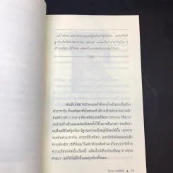ผมจะเป็นคนดี - วิกรม กรมดิษฐ์ รูปที่ 8