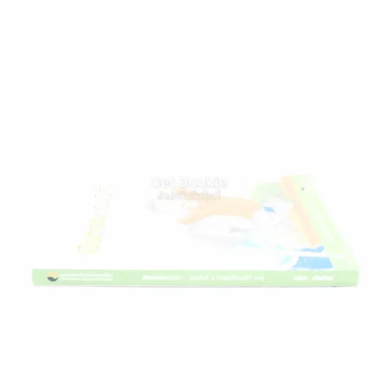 เงินทองของมีค่า ช่วงชั้นที่ 4 (มัธยมศึกษาปีที่ 4-6) มุมครบน้ำตรงมุมปก รูปที่ 2