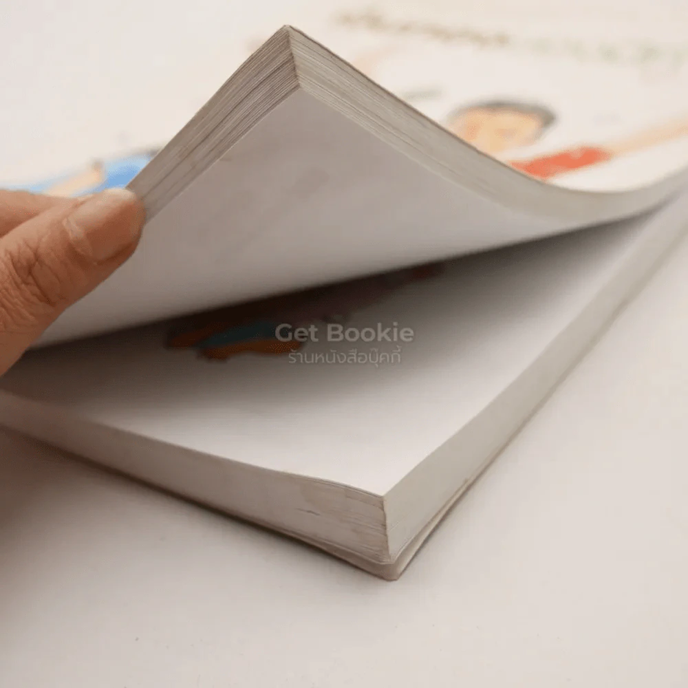 เงินทองของมีค่า ช่วงชั้นที่ 4 (มัธยมศึกษาปีที่ 4-6) มุมครบน้ำตรงมุมปก รูปที่ 4