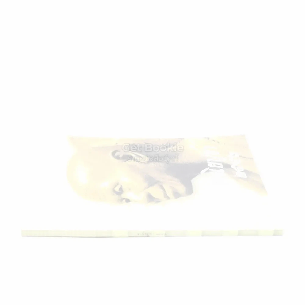 ฐานิยปูชา 2543 รูปที่ 2
