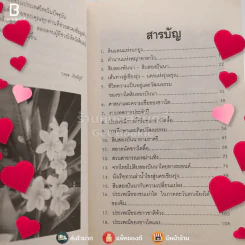 เปิดโลกสิบสองปันนา - เทอด เกียติภูมิ รูปที่ 3