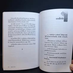 หลักภาษาไทย - เปลื้อง ณ นคร รูปที่ 13