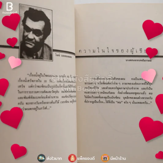 ต้นส้มแสนรัก - โจเซ่ วาสคอนเซลอส รูปที่ 3