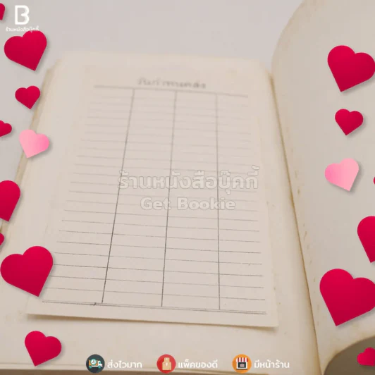มิสเตอร์แมน เดลสัน - อัครวรรณ แปล (มีตราปั๊มห้องสมุด) รูปที่ 4