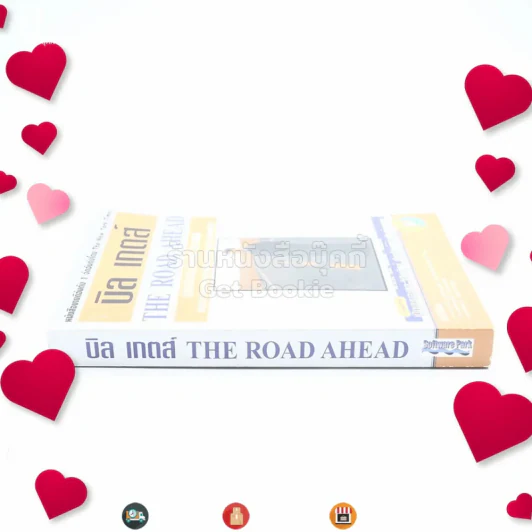 บิล เกตส์ The Road Ahead รูปที่ 2
