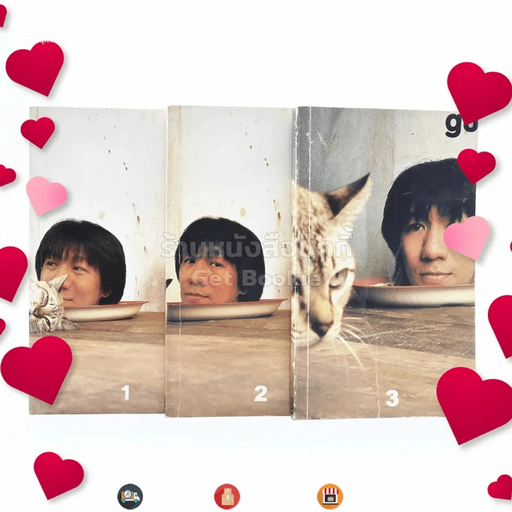 gu เล่ม 1-3 โน๊ต อุดม แต้พานิช รูปที่ 1