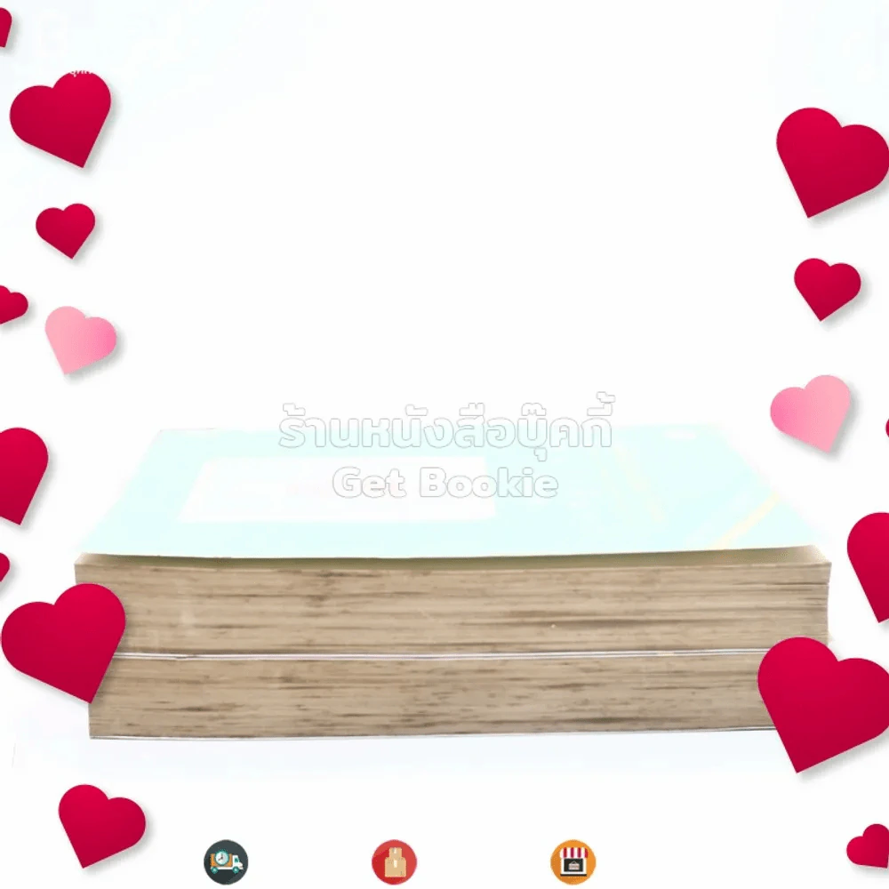 รัตนโกสินทร์ 2 เล่มจบ - ว.วินิฉัยกุล รูปที่ 3
