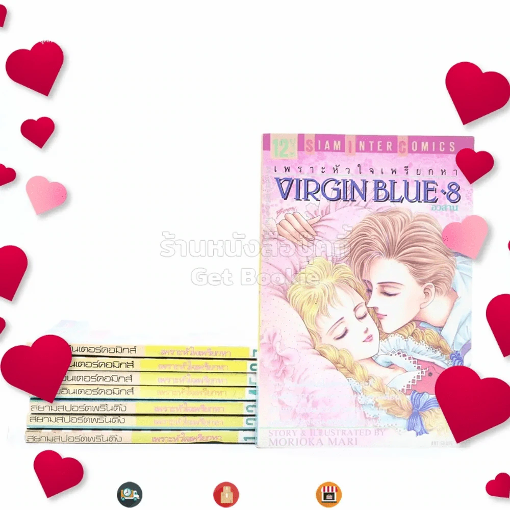 VIRGIN BLUE เพราะหัวใจเพรียกหา 8 เล่มจบ รูปที่ 1