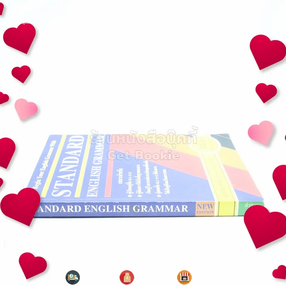 Standard English Grammar รูปที่ 2