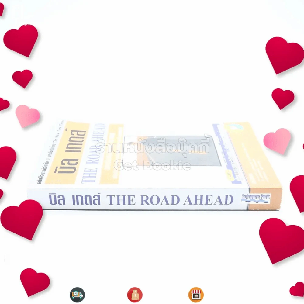 บิล เกตส์ The Road Ahead รูปที่ 2