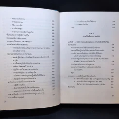 Quality Manager's Complete Guide To ISO 9000 คู่มือนำมาตราฐานคุณภาพสู่ธุรกิจอุตสาหกรรม รูปที่ 18