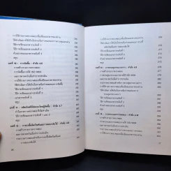 Quality Manager's Complete Guide To ISO 9000 คู่มือนำมาตราฐานคุณภาพสู่ธุรกิจอุตสาหกรรม รูปที่ 14