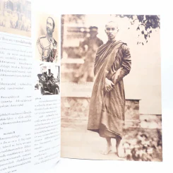 ประมวลภาพ พระปิยมหาราช รูปที่ 3