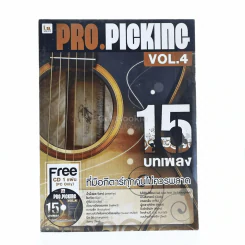 Pro.Picking Vol.4 รูปที่ 1