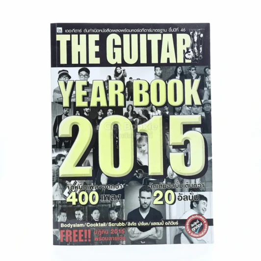 The Guitar Year Book 2015 รูปที่ 1