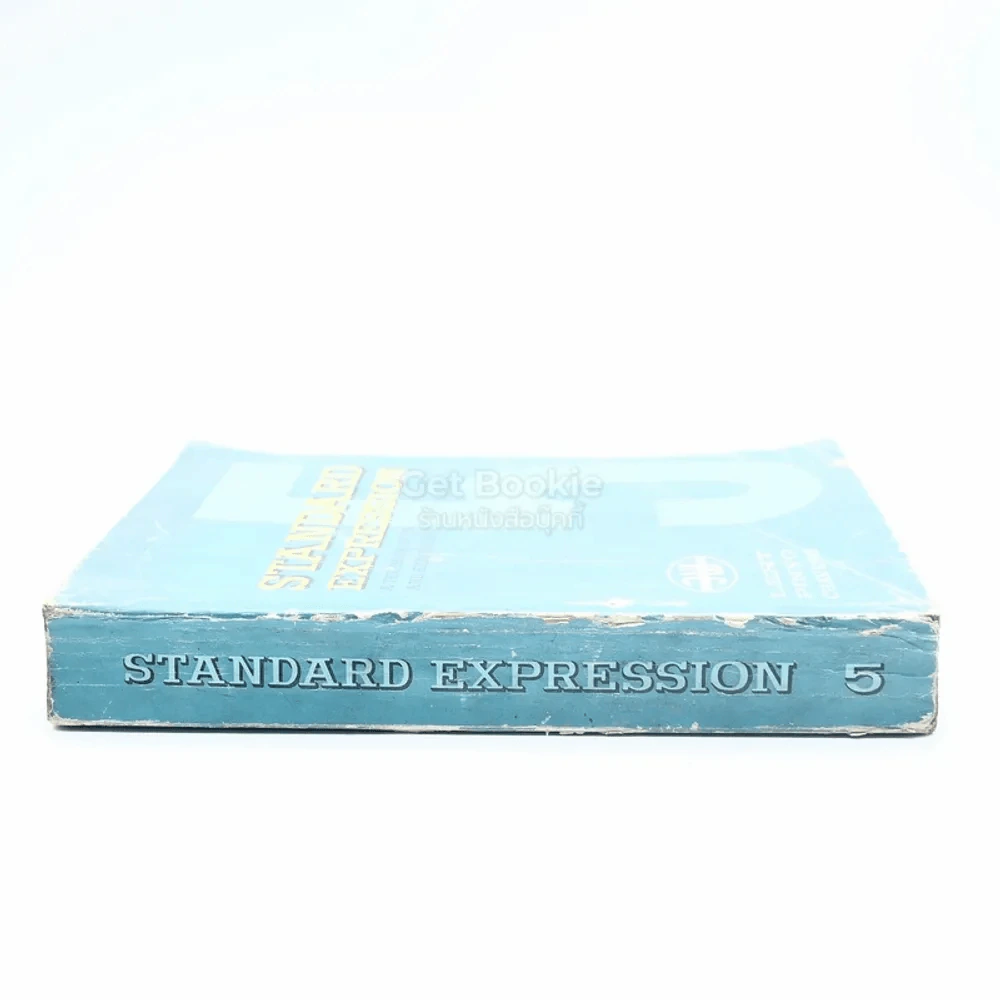 Standard Expression 5 (ปกมีรอยแหว่ง) รูปที่ 2