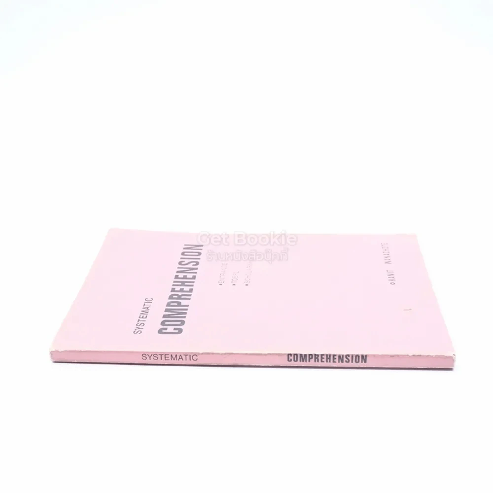 Systematic Comprehension รูปที่ 2
