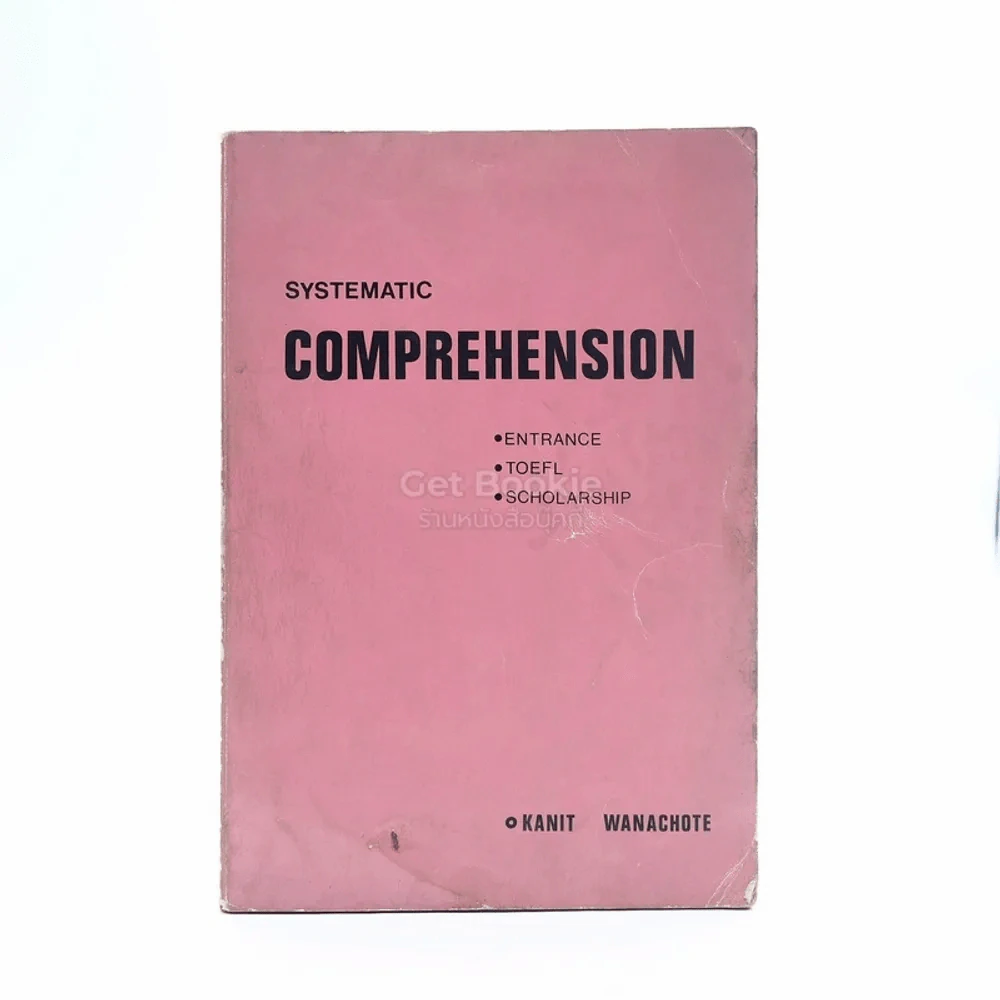 Systematic Comprehension รูปที่ 1