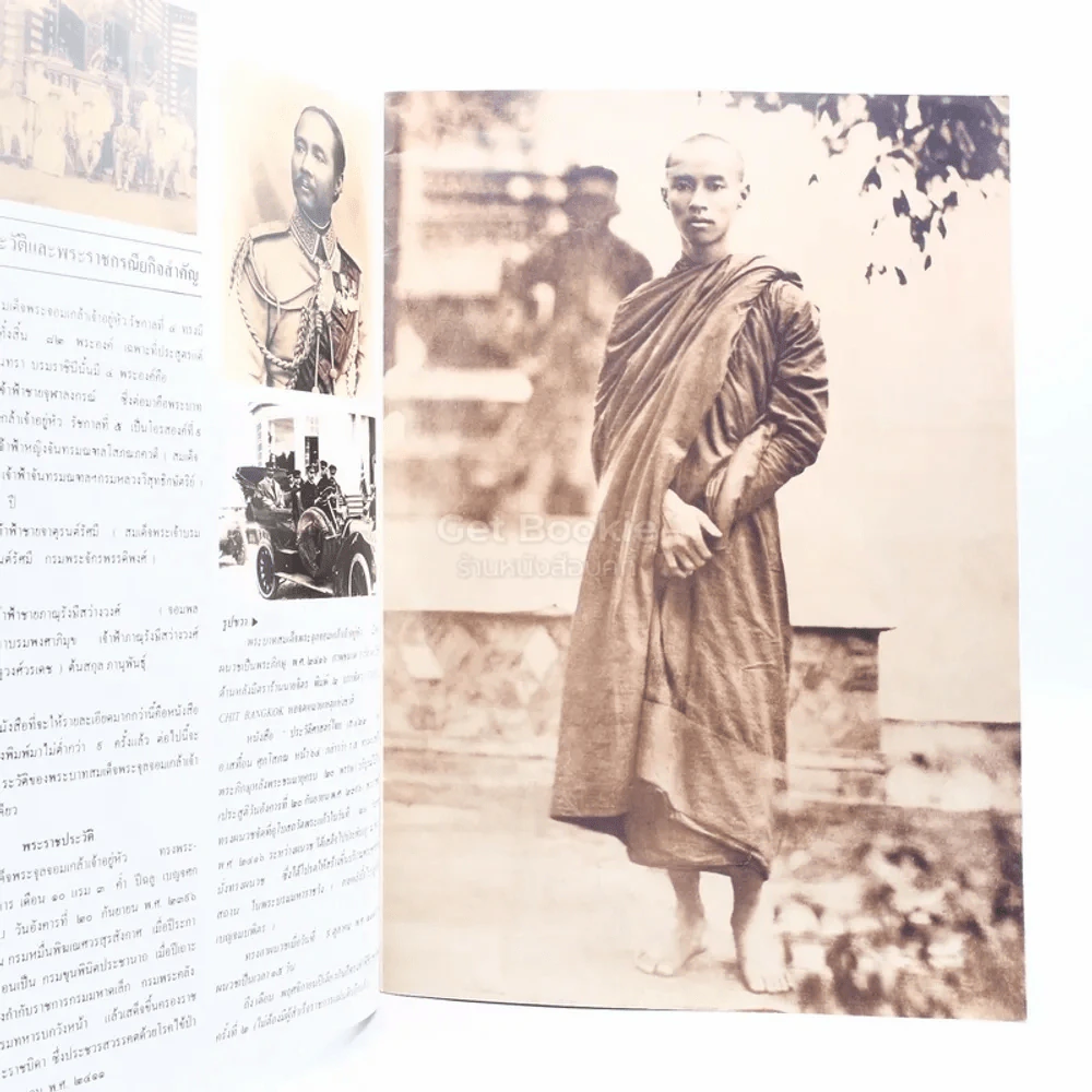 ประมวลภาพ พระปิยมหาราช รูปที่ 3