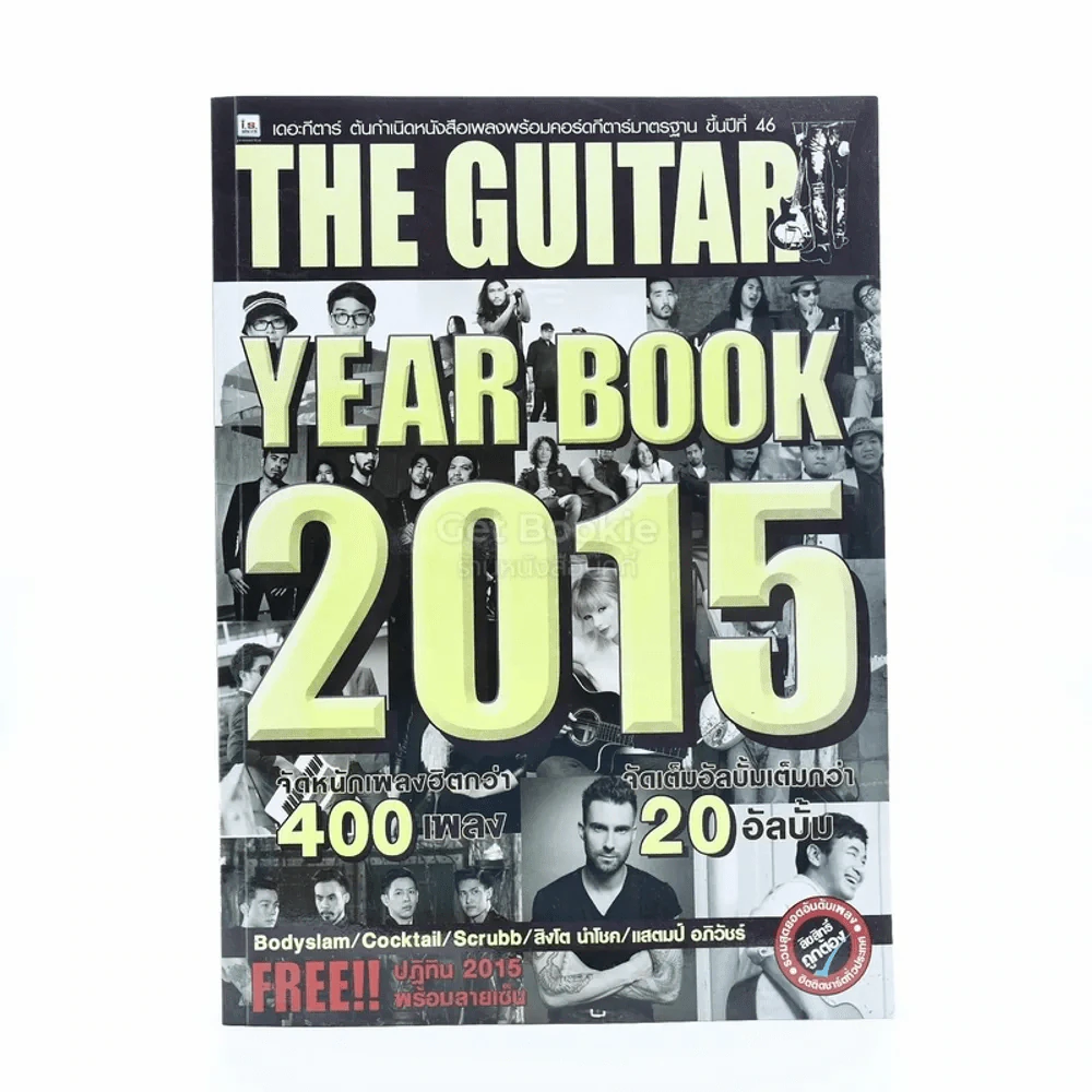 The Guitar Year Book 2015 รูปที่ 1