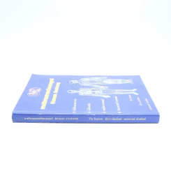 กายวิภาคศาสตร์ของมนุษย์ Human Anatomy รูปที่ 2