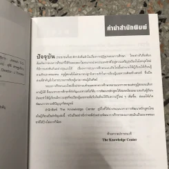 การพัฒนาหลักสูตร โดยเน้นผู้เรียนเป็นสำคัญ รูปที่ 7