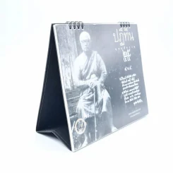 ปฏิทินธรรม พ.ศ.2544 - ท่านพุทธทาสภิกขุ รูปที่ 5